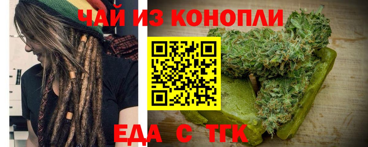 Cannafood марихуана  Вход с VPN  Отрадное 