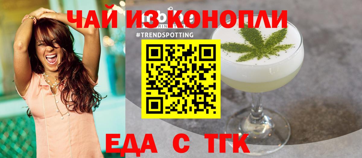 Печенье с ТГК марихуана Отрадное