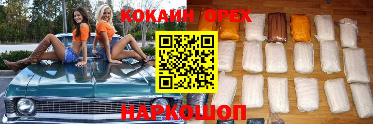 COCAIN Columbia  Вход с VPN  Cocaine 99%  COCAIN  Отрадное 