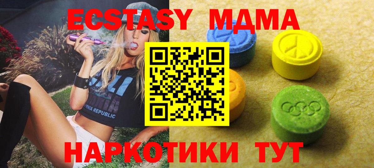 Экстази 300 mg Отрадное