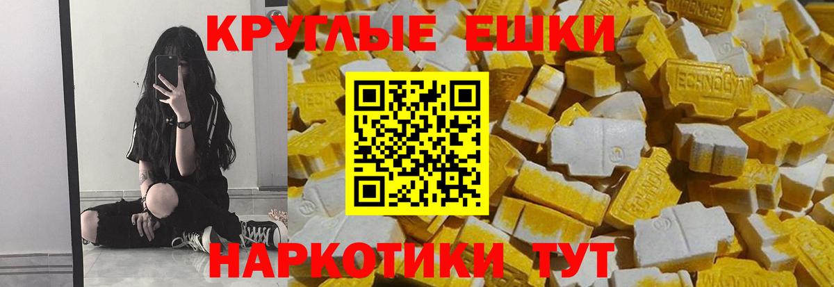 Экстази таблы  Вход с VPN  Экстази  ЭКСТАЗИ DUBAI  Отрадное 