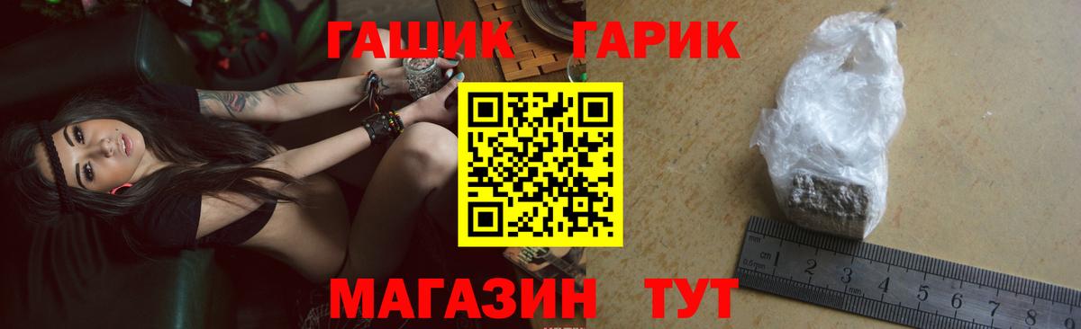 ГАШ гарик Отрадное