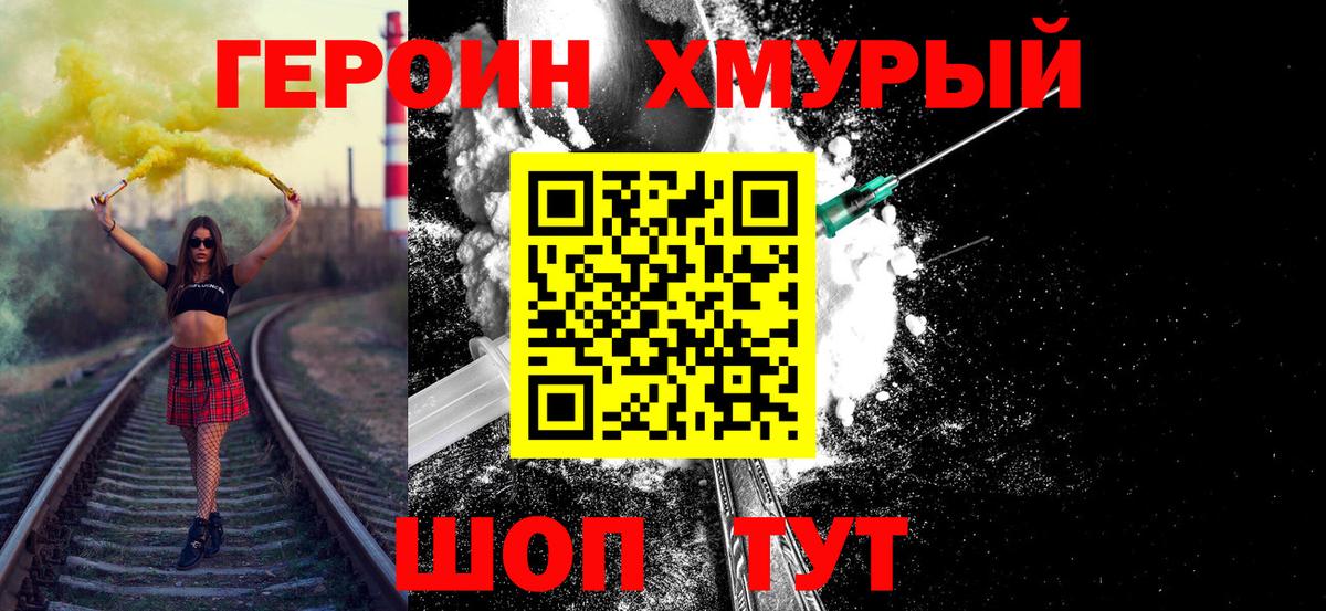 Отрадное  ГЕРОИН афганец  Вход с VPN 