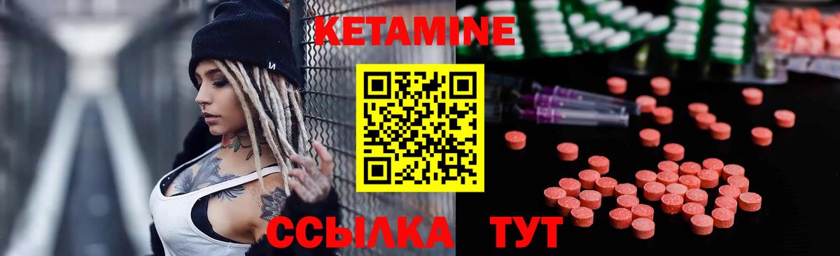 Кетамин ketamine  Вход с VPN  Отрадное 