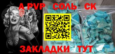 гашик Севастополь