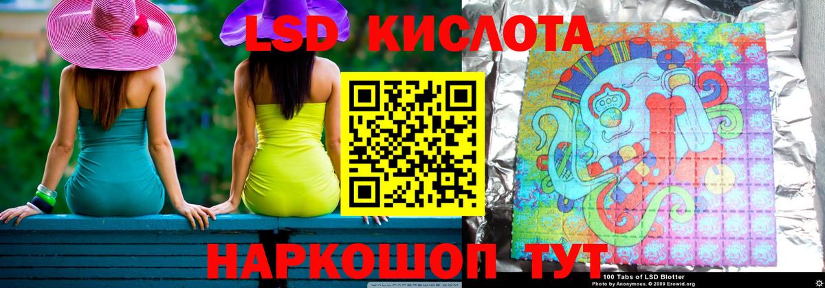 ЛСД экстази ecstasy  Вход с VPN  Отрадное  LSD-25 экстази кислота 