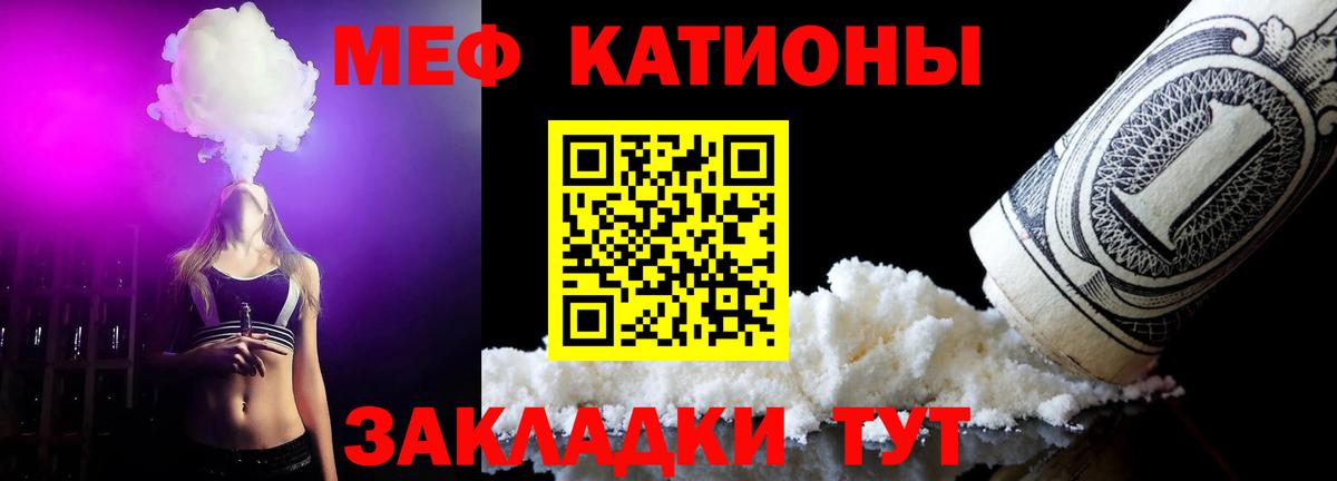 МЯУ-МЯУ  Мефедрон кристаллы  МЕФ VHQ  Вход с VPN  Отрадное 