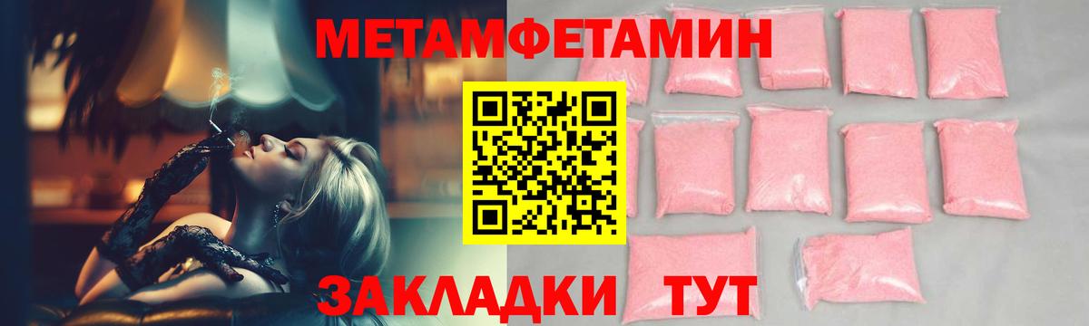 Метамфетамин мет Отрадное