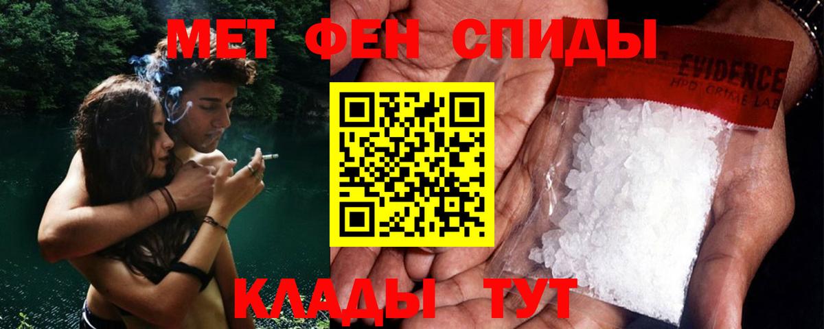Отрадное  Первитин мет  Вход с VPN 