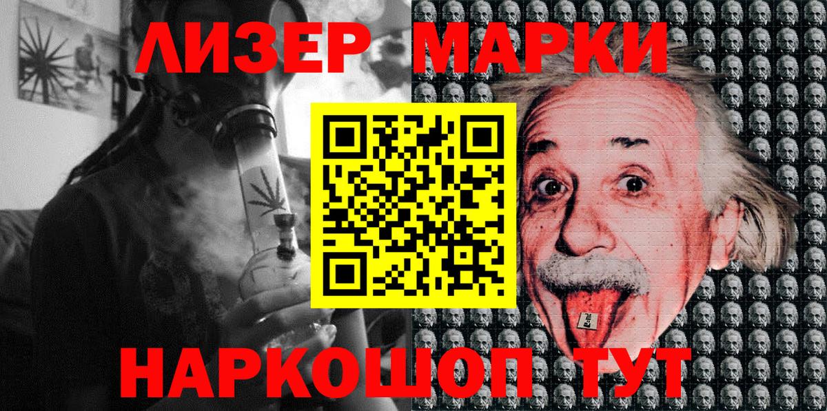 Отрадное  Марки 25I-NBOMe 1,8мг  где купить наркоту  Вход с VPN  Марки 25I-NBOMe 1,8мг 