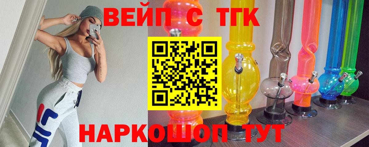 ТГК концентрат  цена наркотик  Отрадное  Вход с VPN 